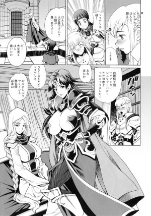 Yukiyanagi - Buta to Onnakishi 2 - Page 10