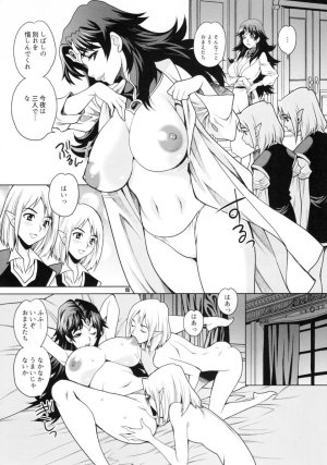 Yukiyanagi - Buta to Onnakishi 2 - Page 14