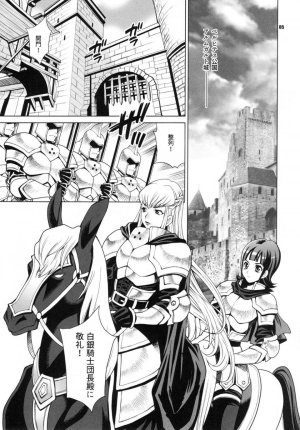 Yukiyanagi - Buta to Onnakishi 2 - Page 4