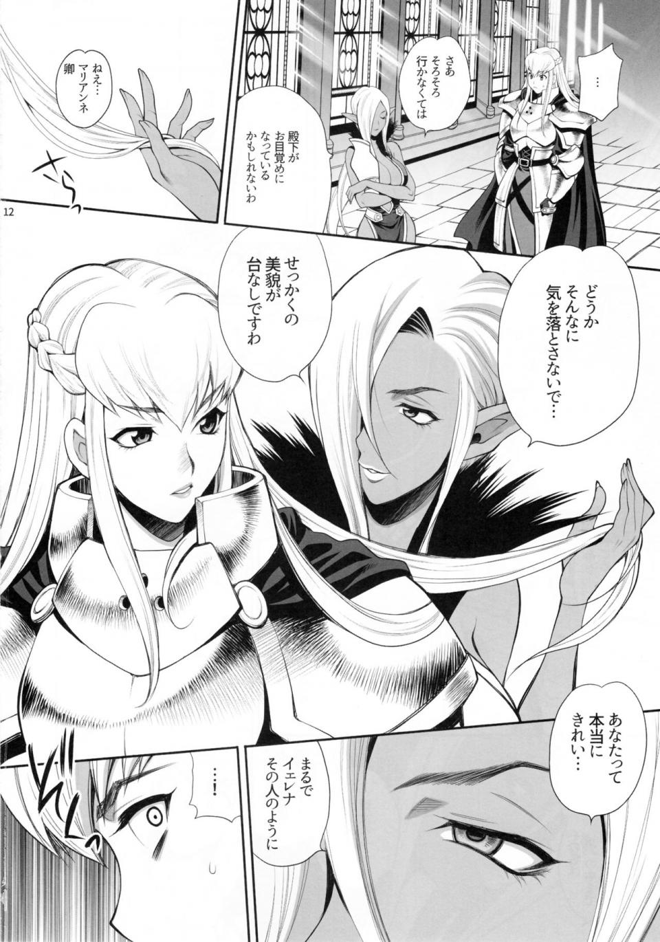 Yukiyanagi - Buta to Onnakishi 3 - Image 11