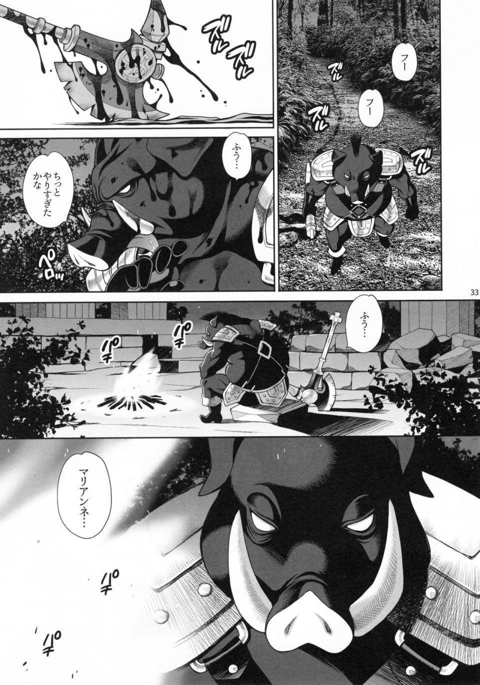 Yukiyanagi - Buta to Onnakishi 3 - Image 32