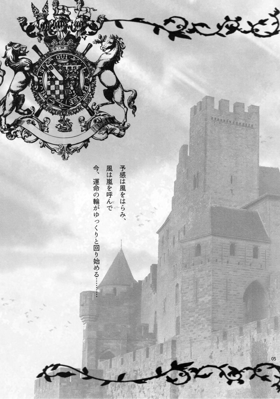 Yukiyanagi - Buta to Onnakishi 3 - Image 4