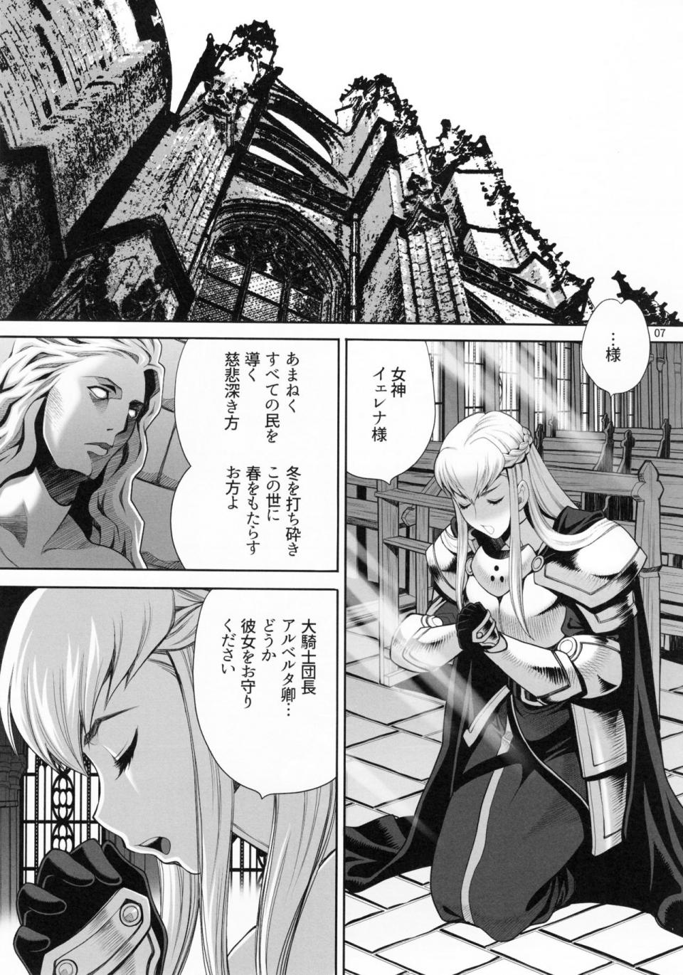 Yukiyanagi - Buta to Onnakishi 3 - Image 6