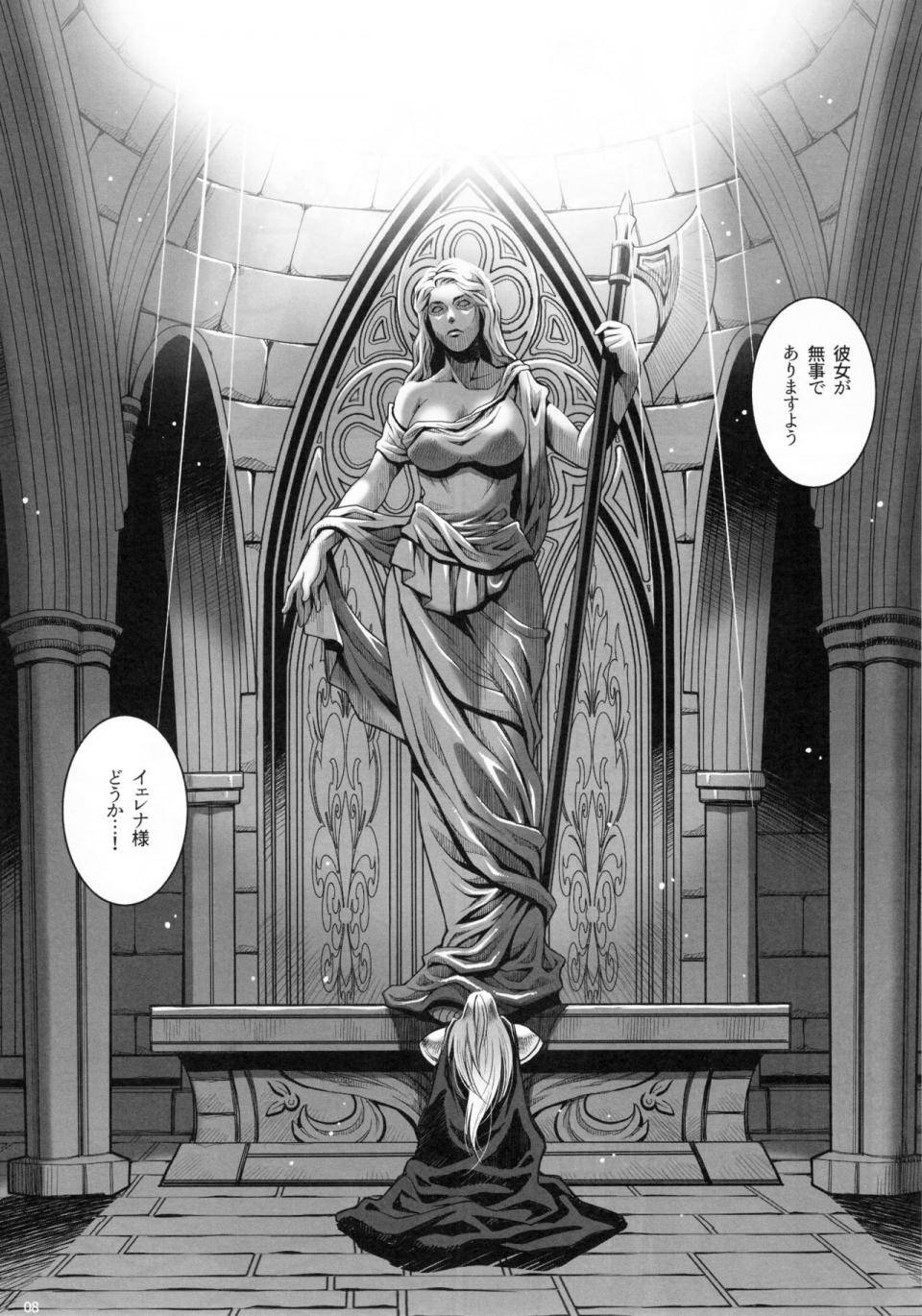 Yukiyanagi - Buta to Onnakishi 3 - Image 7