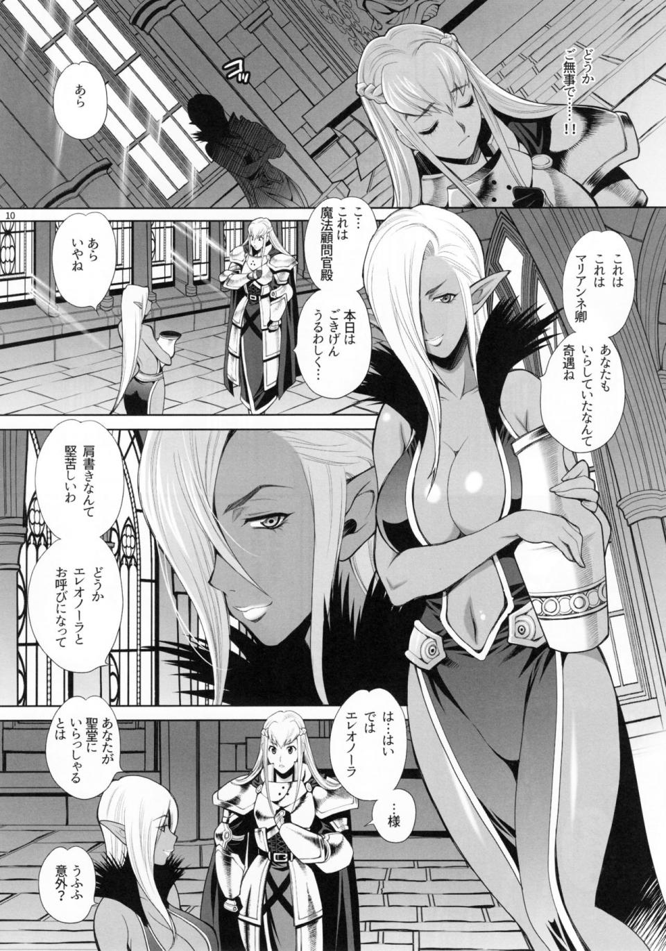 Yukiyanagi - Buta to Onnakishi 3 - Image 9