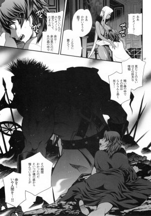 Yukiyanagi - Buta to Onnakishi 3 - Page 16