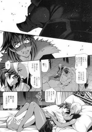 Yukiyanagi - Buta to Onnakishi 3 - Page 17