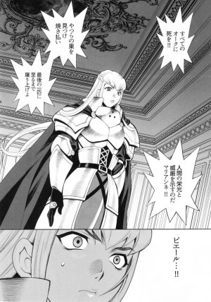 Yukiyanagi - Buta to Onnakishi 3 - Page 37