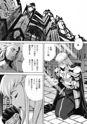 Yukiyanagi - Buta to Onnakishi 3 - Page 6