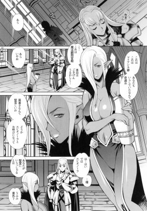 Yukiyanagi - Buta to Onnakishi 3 - Page 9