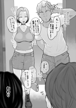 Yuko-sensei and her husbands first experience with fertility treatment NTR - Page 100