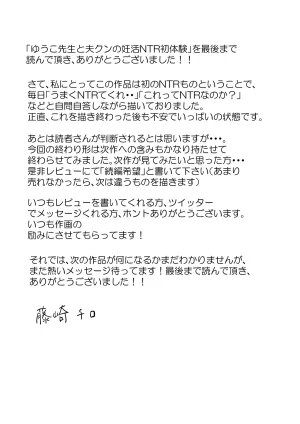 Yuko-sensei and her husbands first experience with fertility treatment NTR - Page 101