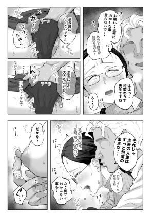 Yuko-sensei and her husbands first experience with fertility treatment NTR - Page 20