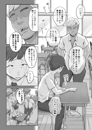 Yuko-sensei and her husbands first experience with fertility treatment NTR - Page 5