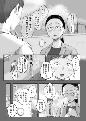 Yuko-sensei and her husbands first experience with fertility treatment NTR - Page 6