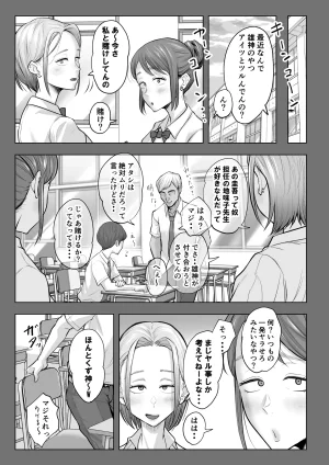 Yuko-sensei and her husbands first experience with fertility treatment NTR - Page 77