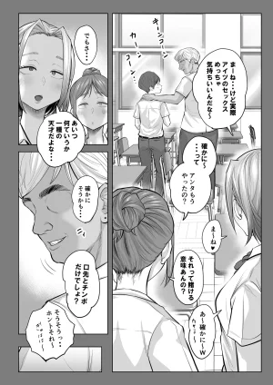 Yuko-sensei and her husbands first experience with fertility treatment NTR - Page 78