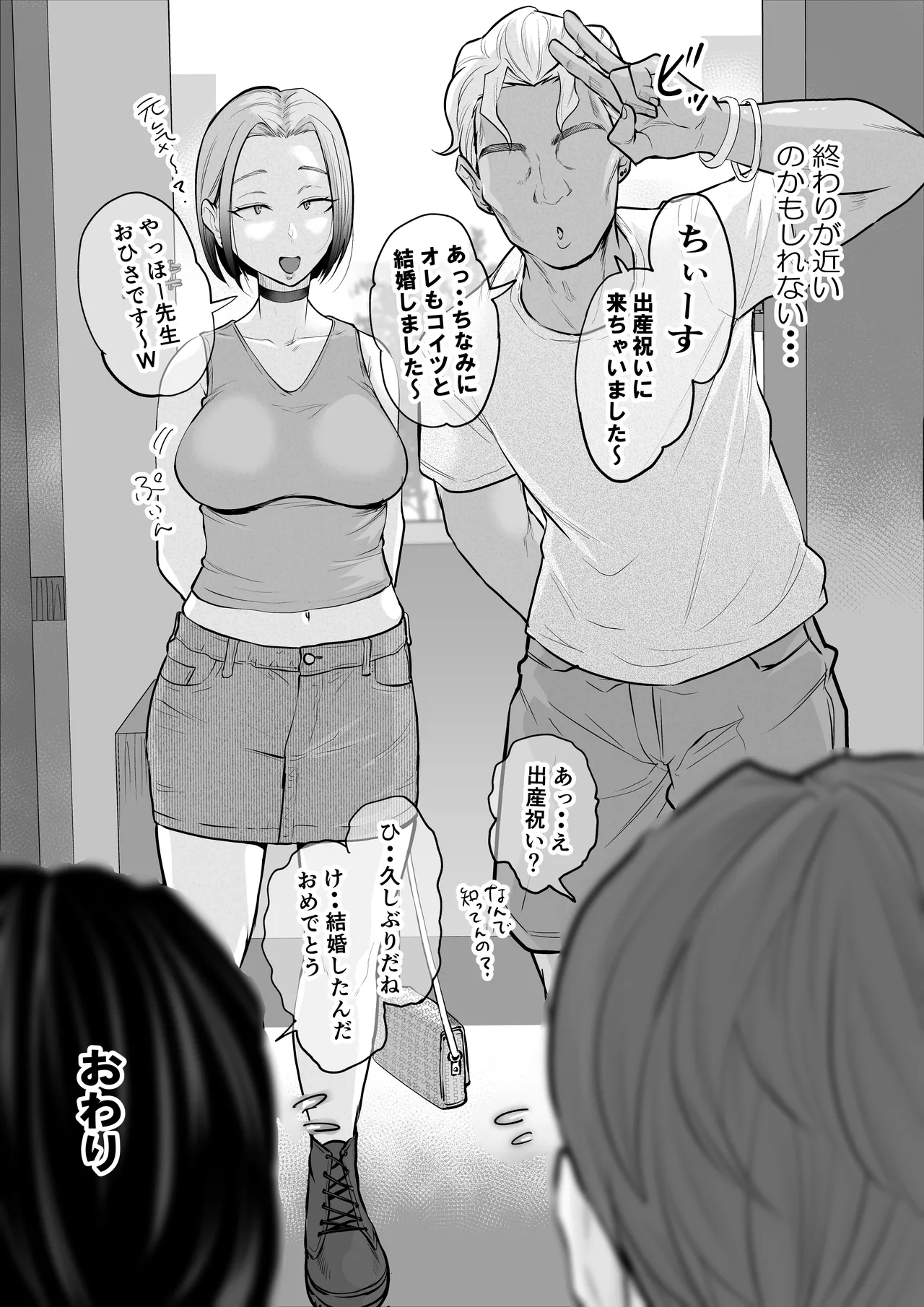 Yuko-sensei and her husbands first experience with fertility treatment NTR - Image 100