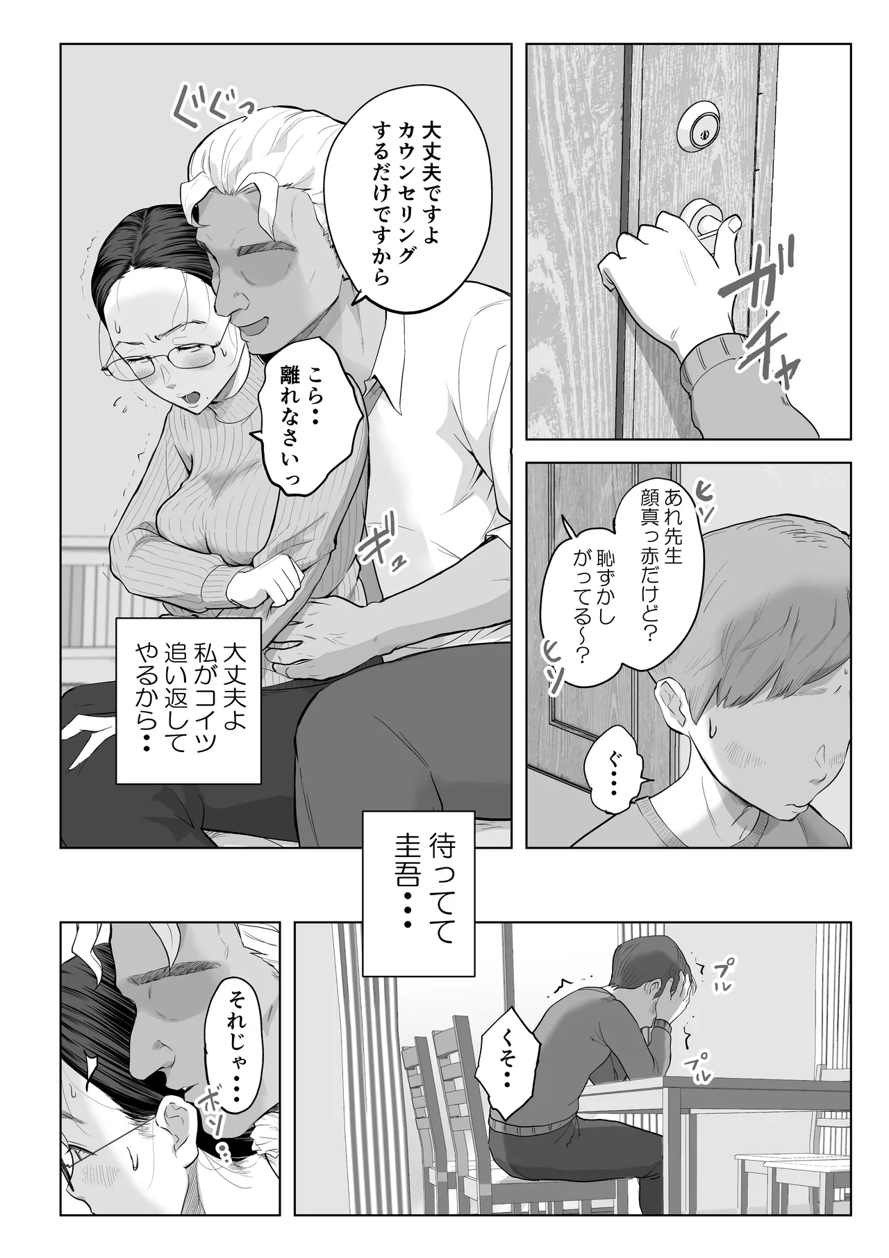 Yuko-sensei and her husbands first experience with fertility treatment NTR - Image 13