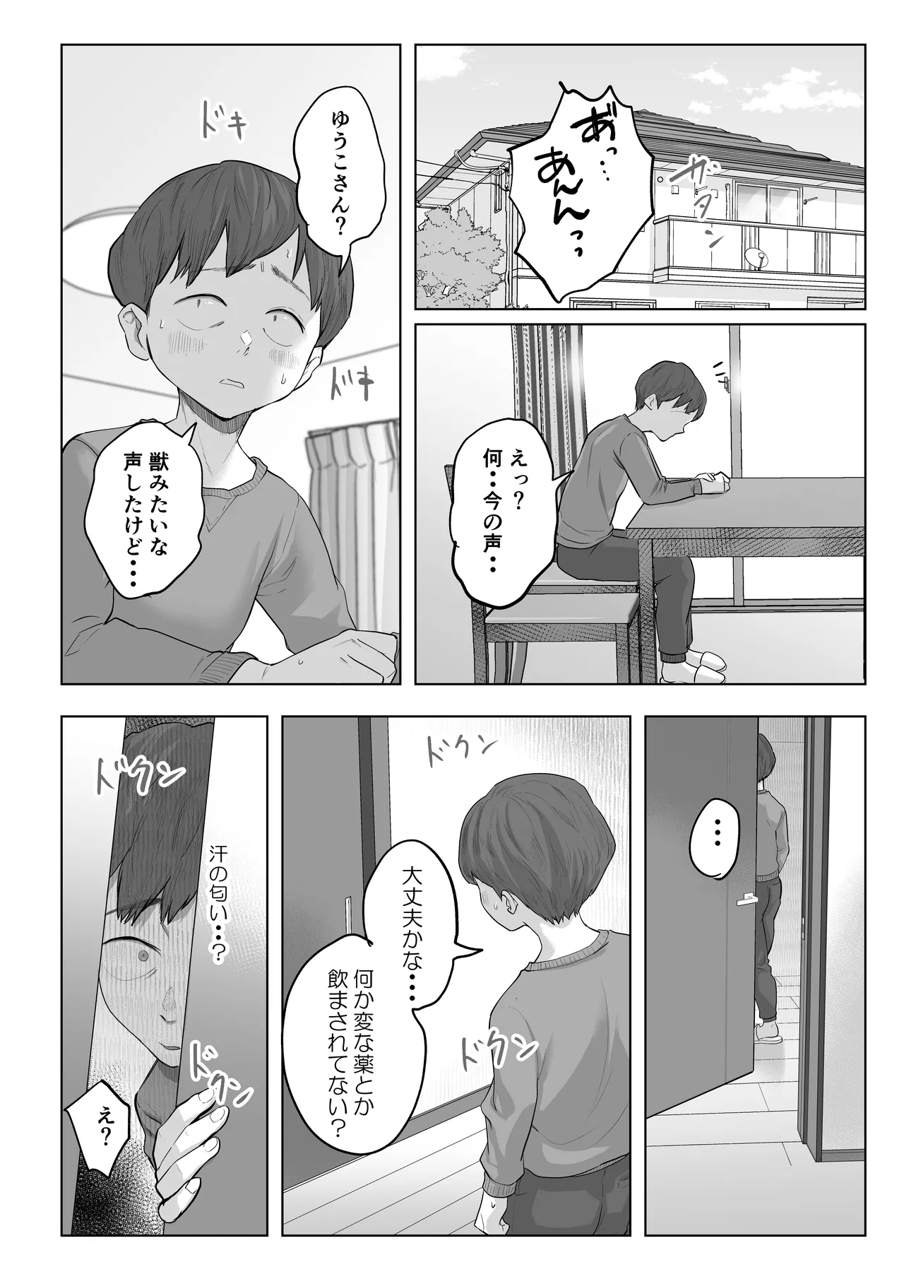 Yuko-sensei and her husbands first experience with fertility treatment NTR - Image 23
