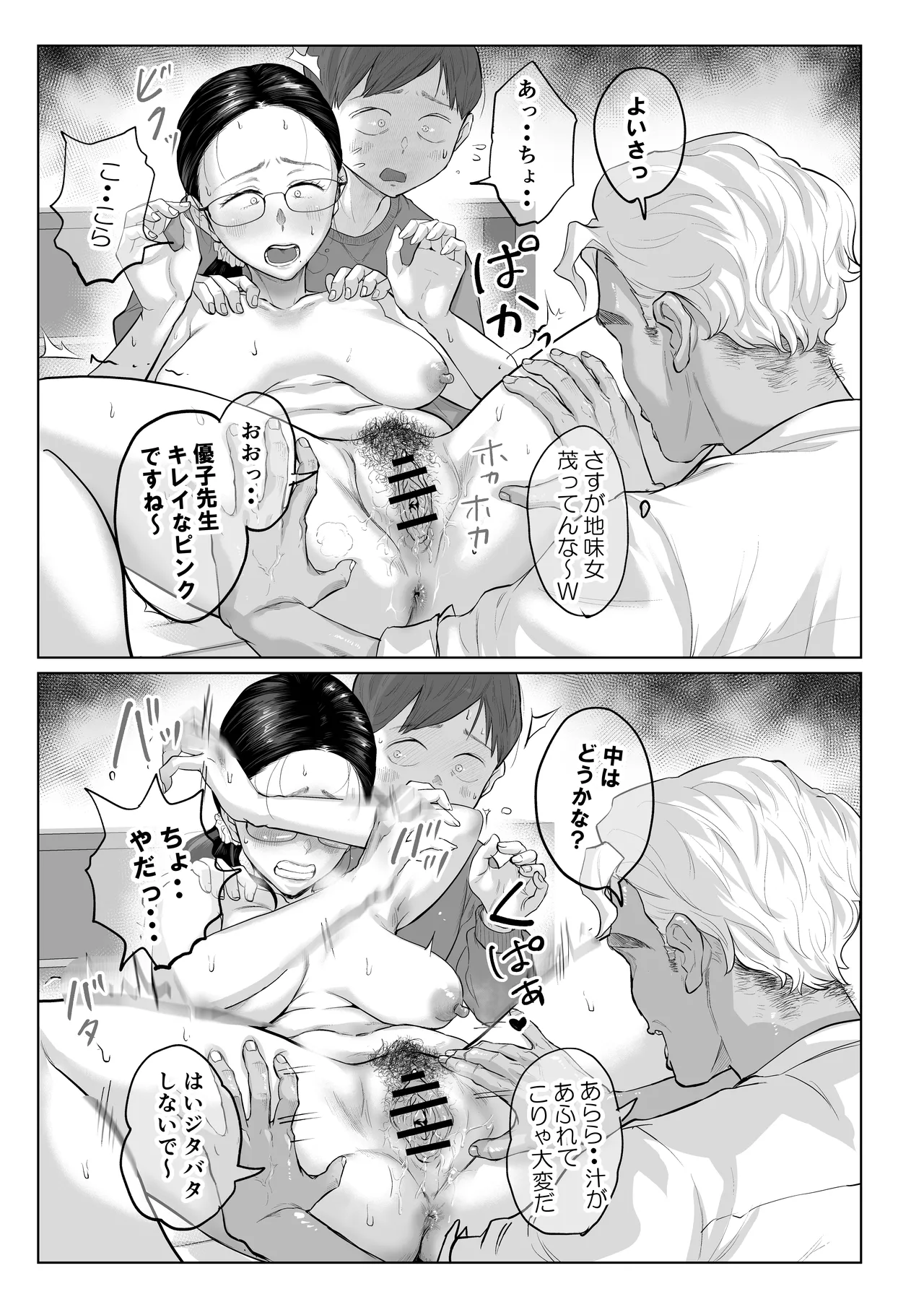 Yuko-sensei and her husbands first experience with fertility treatment NTR - Image 30