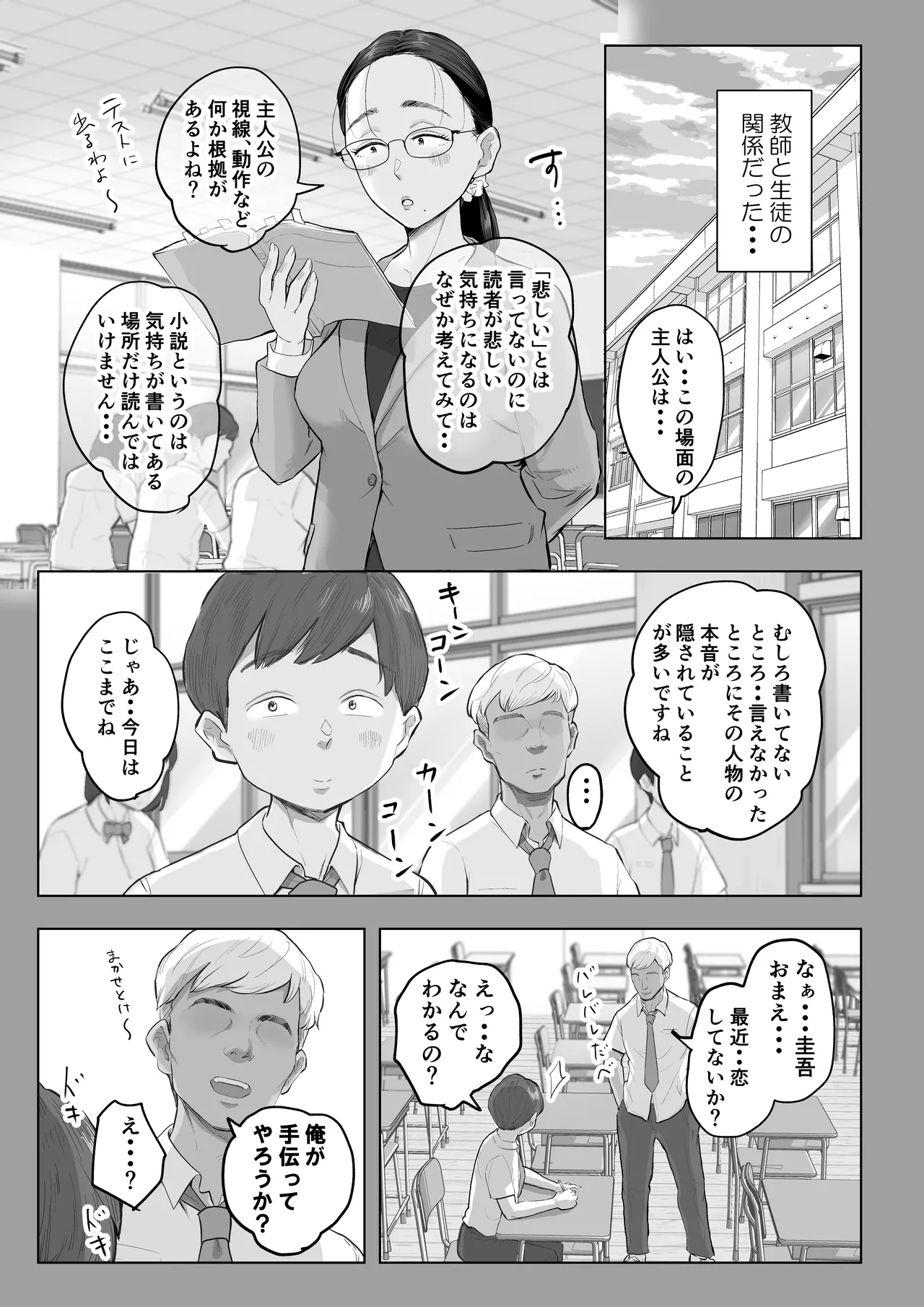 Yuko-sensei and her husbands first experience with fertility treatment NTR - Image 4