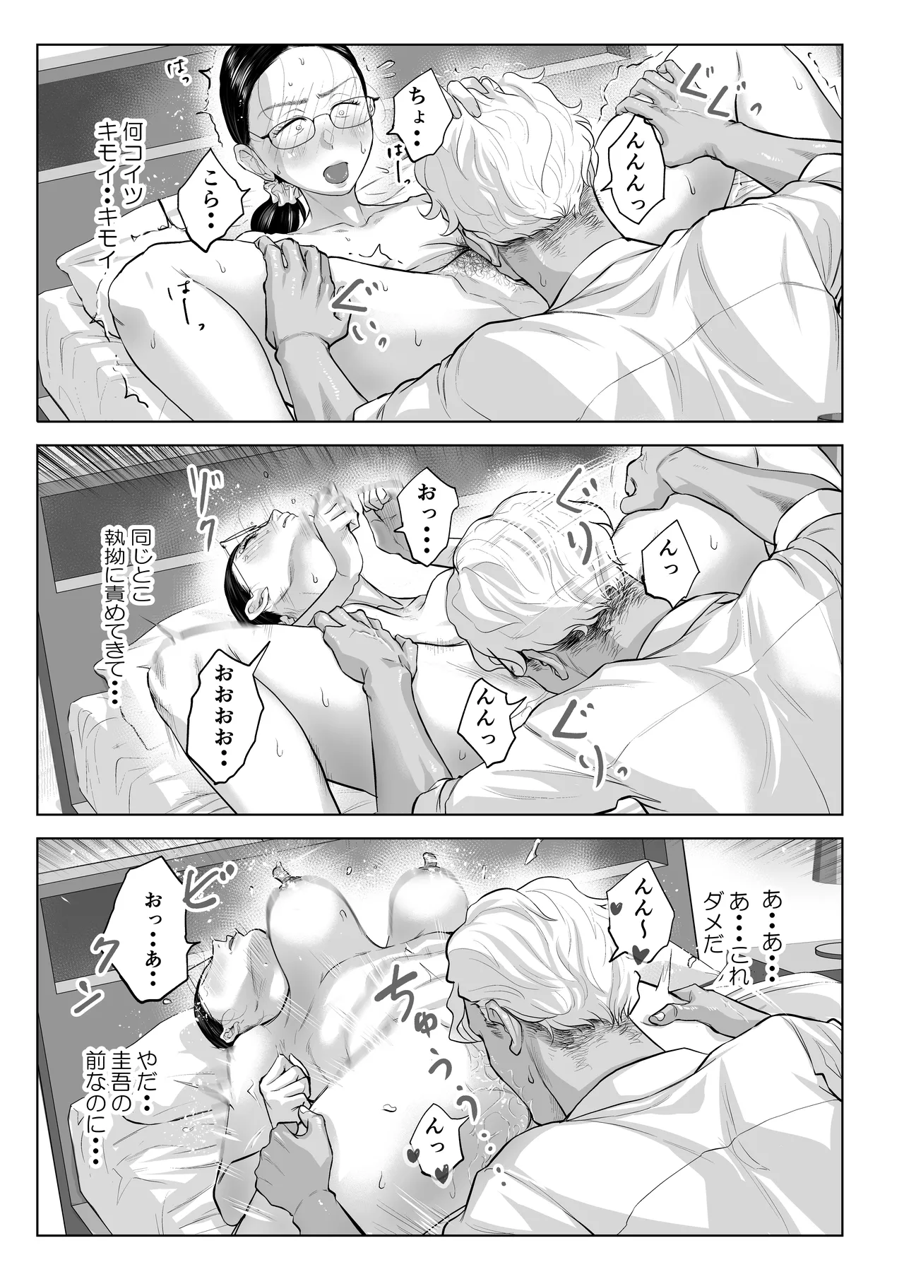 Yuko-sensei and her husbands first experience with fertility treatment NTR - Image 40