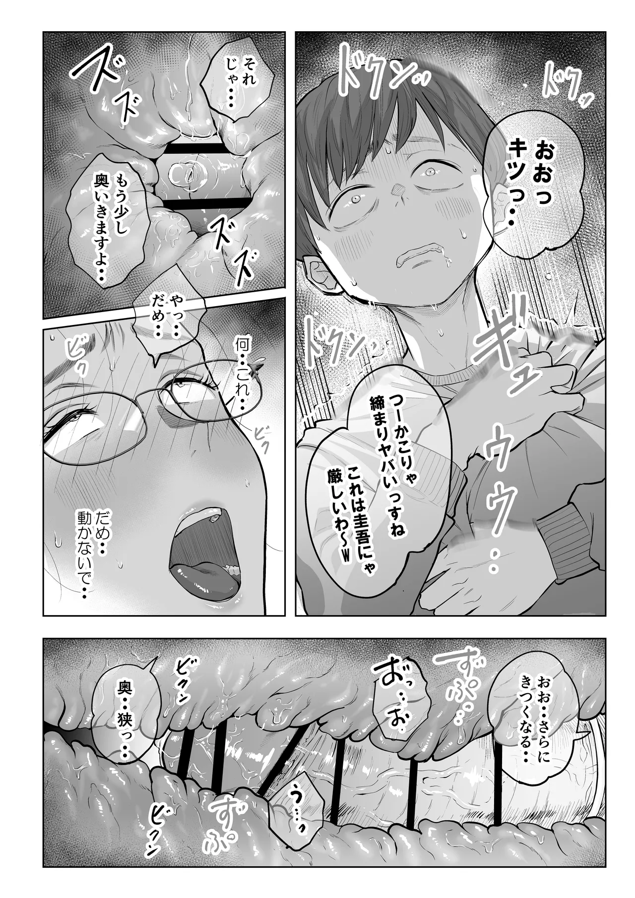 Yuko-sensei and her husbands first experience with fertility treatment NTR - Image 46