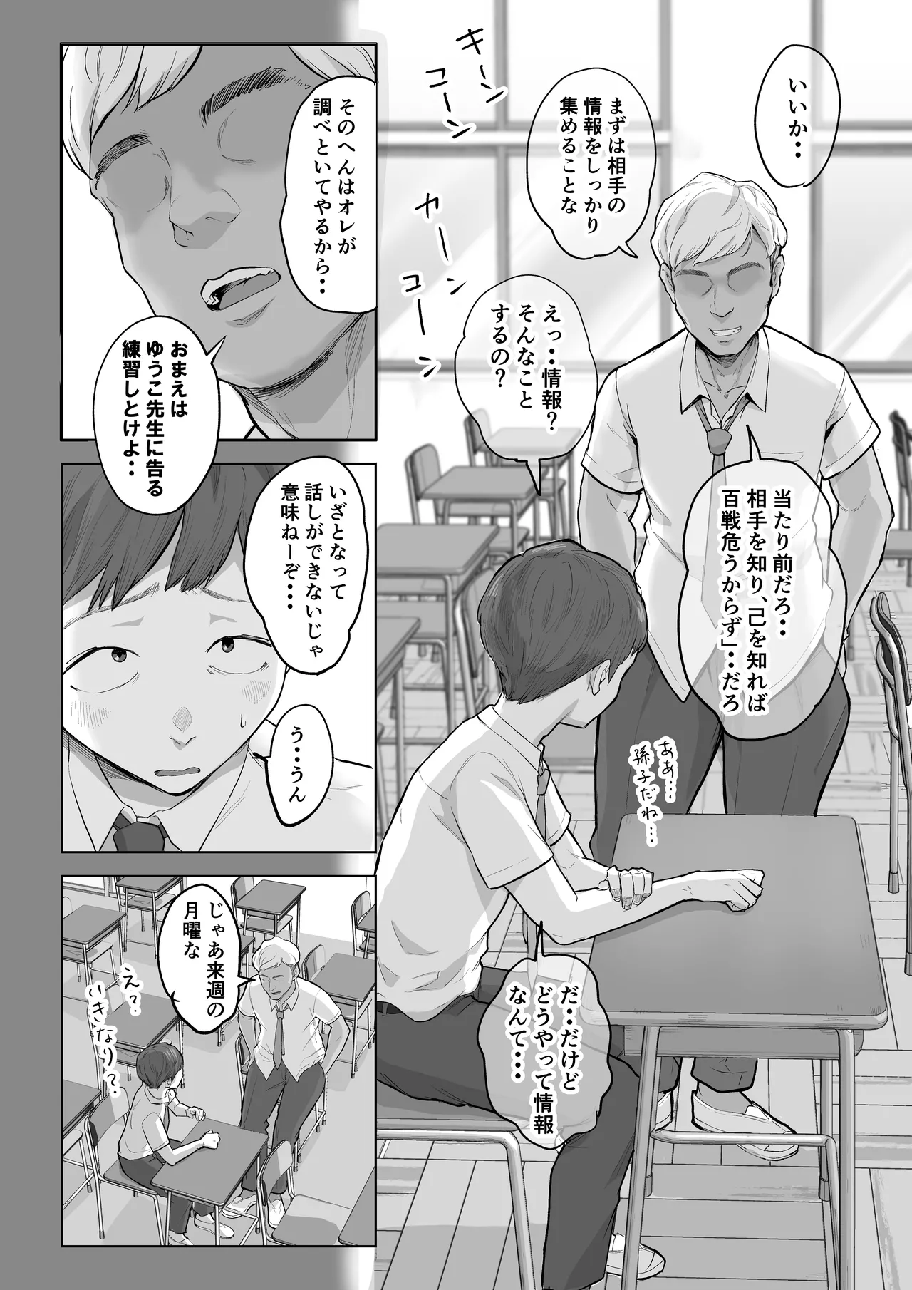 Yuko-sensei and her husbands first experience with fertility treatment NTR - Image 5