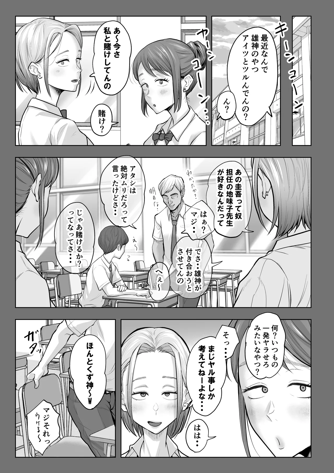 Yuko-sensei and her husbands first experience with fertility treatment NTR - Image 77