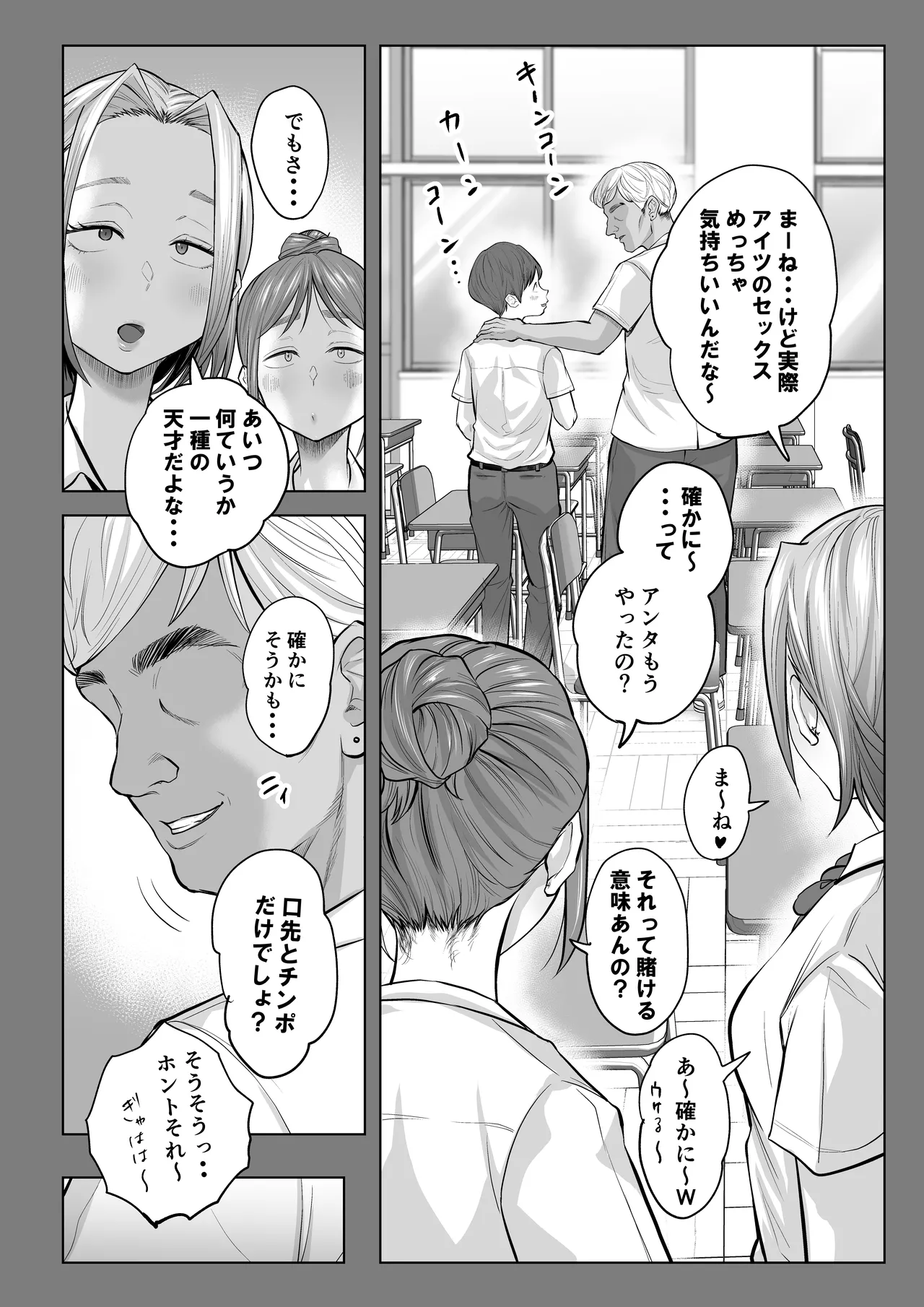 Yuko-sensei and her husbands first experience with fertility treatment NTR - Image 78