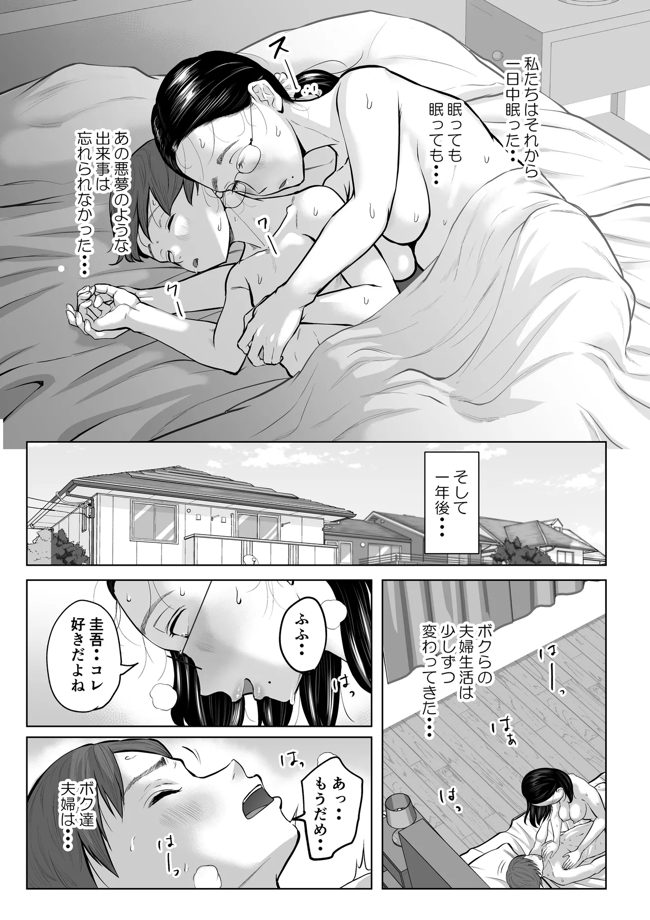 Yuko-sensei and her husbands first experience with fertility treatment NTR - Image 97