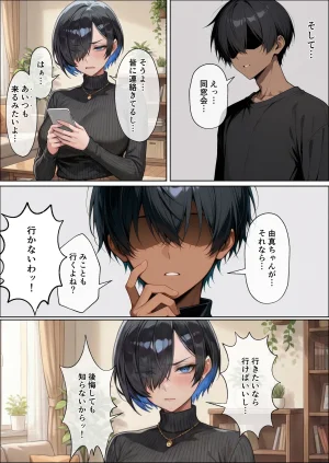 Yuma factory Saiaino osananajimiga nandomo nandomo haramasarete ninshinsuru ohanashi Saotome yuma hen - Page 105