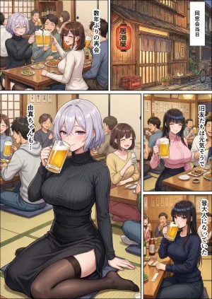 Yuma factory Saiaino osananajimiga nandomo nandomo haramasarete ninshinsuru ohanashi Saotome yuma hen - Page 106