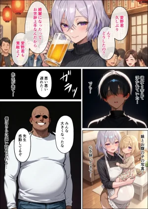 Yuma factory Saiaino osananajimiga nandomo nandomo haramasarete ninshinsuru ohanashi Saotome yuma hen - Page 107