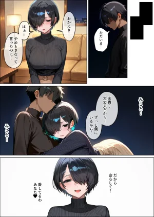 Yuma factory Saiaino osananajimiga nandomo nandomo haramasarete ninshinsuru ohanashi Saotome yuma hen - Page 128