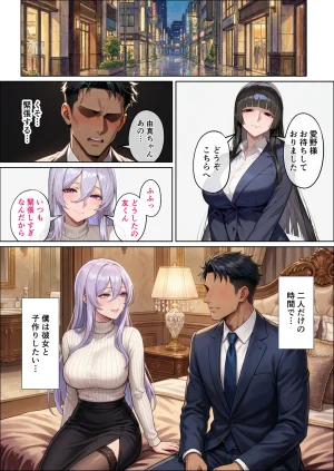 Yuma factory Saiaino osananajimiga nandomo nandomo haramasarete ninshinsuru ohanashi Saotome yuma hen - Page 132