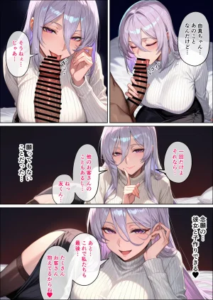 Yuma factory Saiaino osananajimiga nandomo nandomo haramasarete ninshinsuru ohanashi Saotome yuma hen - Page 133