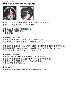 Yuma factory Saiaino osananajimiga nandomo nandomo haramasarete ninshinsuru ohanashi Saotome yuma hen - Page 208