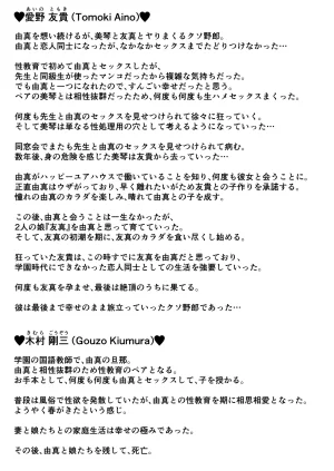 Yuma factory Saiaino osananajimiga nandomo nandomo haramasarete ninshinsuru ohanashi Saotome yuma hen - Page 210