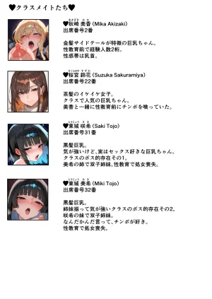 Yuma factory Saiaino osananajimiga nandomo nandomo haramasarete ninshinsuru ohanashi Saotome yuma hen - Page 211