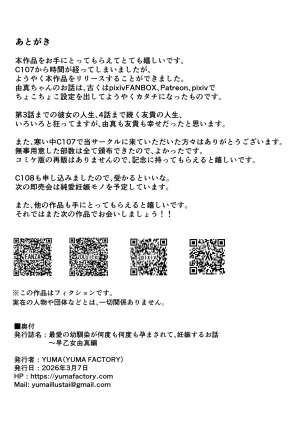 Yuma factory Saiaino osananajimiga nandomo nandomo haramasarete ninshinsuru ohanashi Saotome yuma hen - Page 214