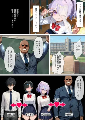 Yuma factory Saiaino osananajimiga nandomo nandomo haramasarete ninshinsuru ohanashi Saotome yuma hen - Page 7