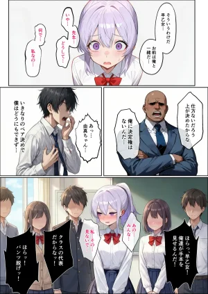 Yuma factory Saiaino osananajimiga nandomo nandomo haramasarete ninshinsuru ohanashi Saotome yuma hen - Page 8