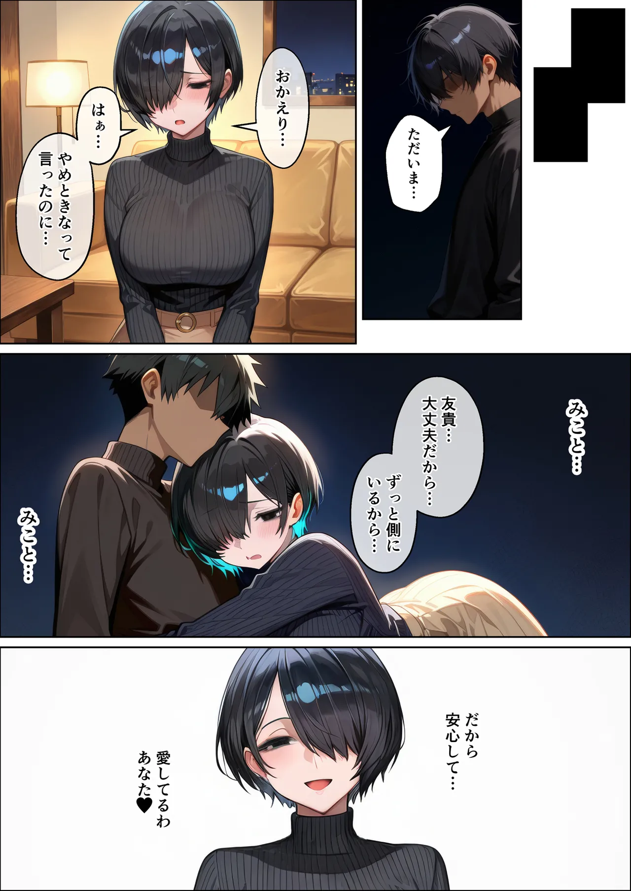 Yuma factory Saiaino osananajimiga nandomo nandomo haramasarete ninshinsuru ohanashi Saotome yuma hen - Image 128