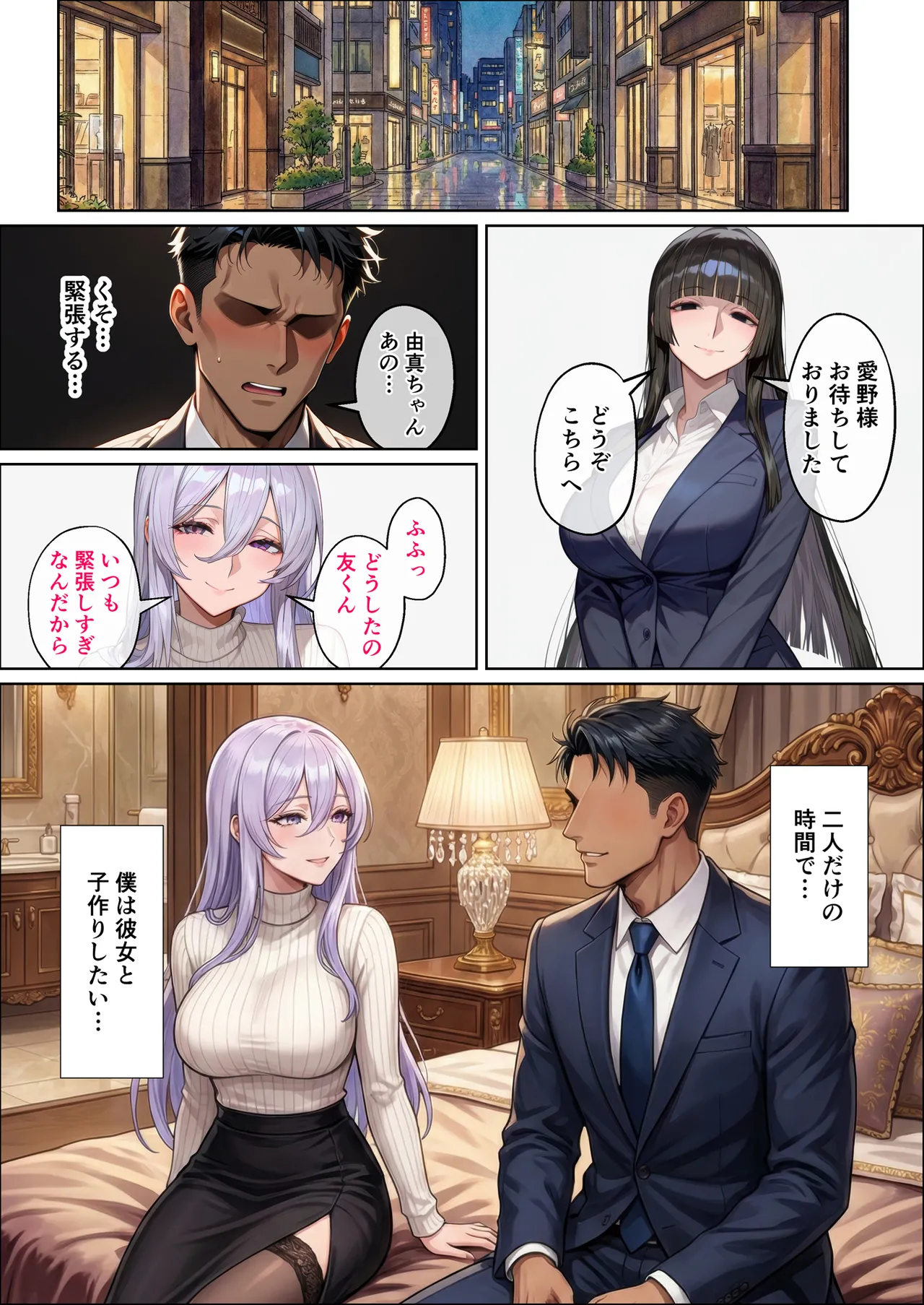 Yuma factory Saiaino osananajimiga nandomo nandomo haramasarete ninshinsuru ohanashi Saotome yuma hen - Image 132