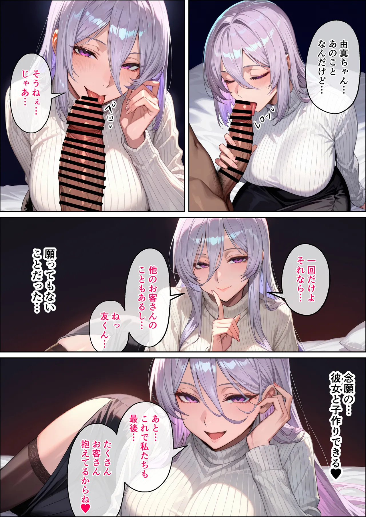 Yuma factory Saiaino osananajimiga nandomo nandomo haramasarete ninshinsuru ohanashi Saotome yuma hen - Image 133