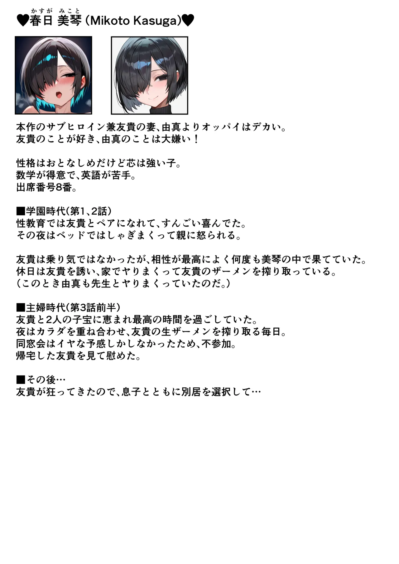 Yuma factory Saiaino osananajimiga nandomo nandomo haramasarete ninshinsuru ohanashi Saotome yuma hen - Image 208