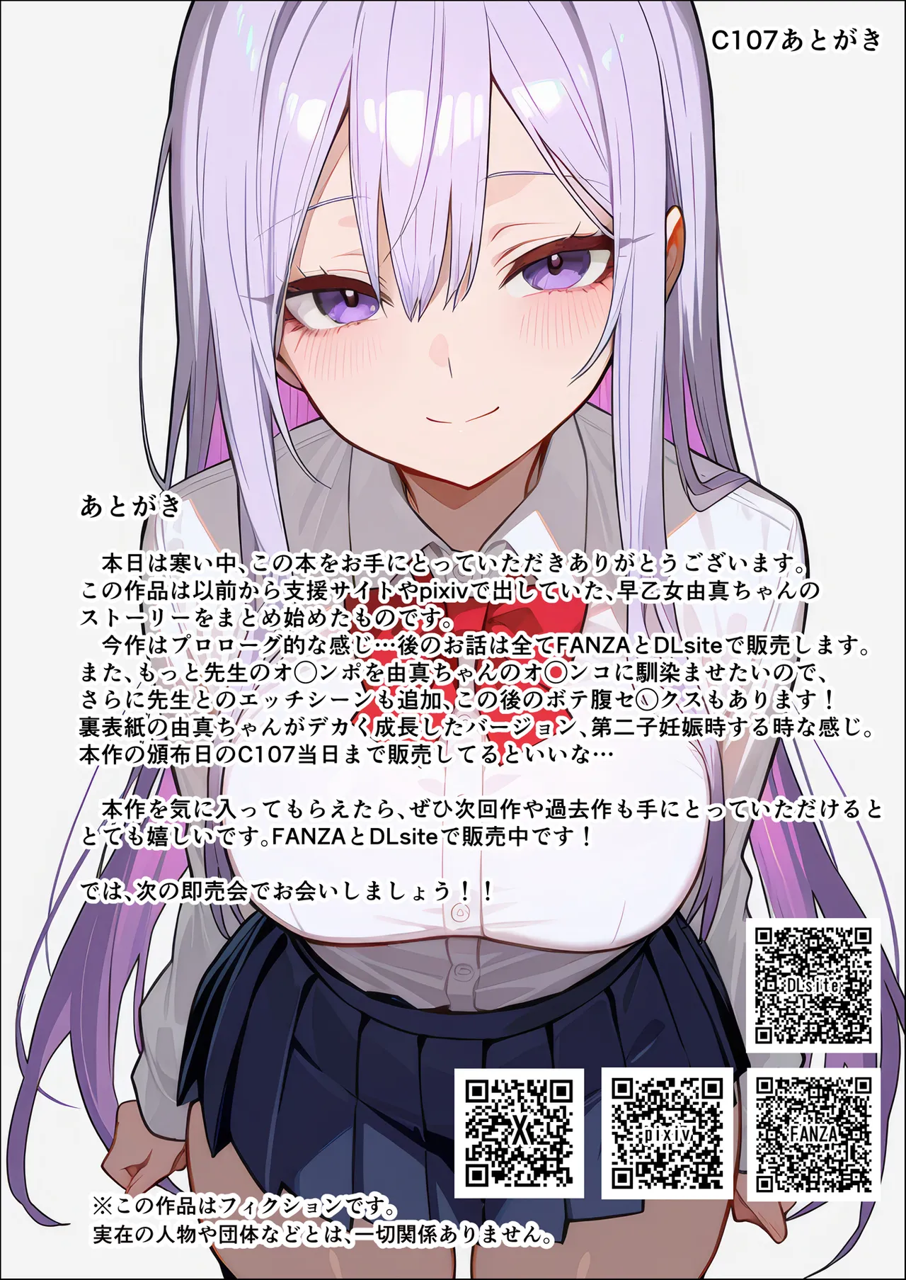 Yuma factory Saiaino osananajimiga nandomo nandomo haramasarete ninshinsuru ohanashi Saotome yuma hen - Image 213