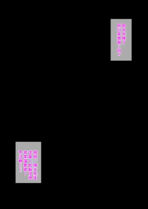 Yumejidake Saimin o Kakerareta Misora-chan ga Ossan Kyoushi ni Netorarechau Ohanashi Princess Connect ReDiveChinese个人汉化 - Page 28